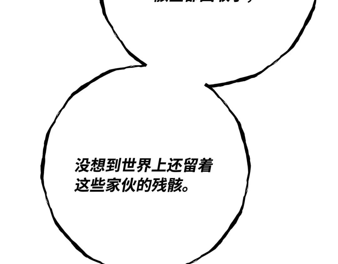 第89话 杀死巨龙（2） 第291页