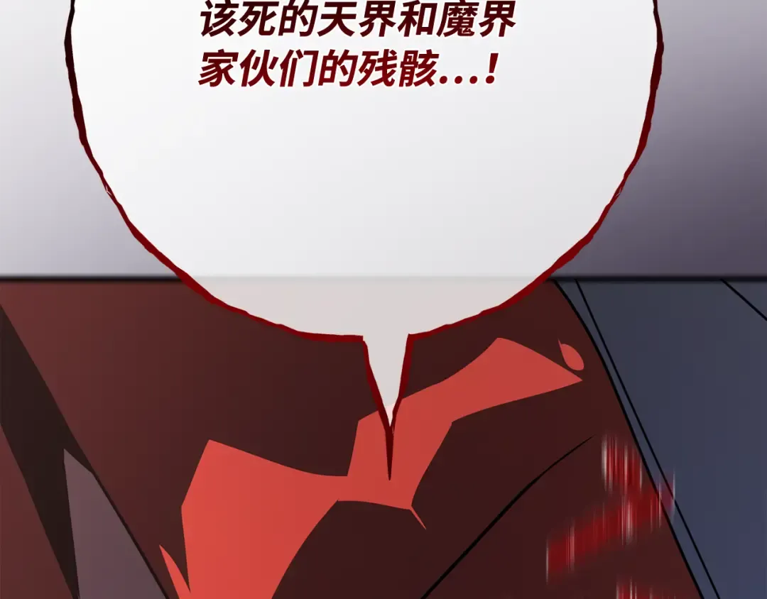 第89话 杀死巨龙（2） 第293页