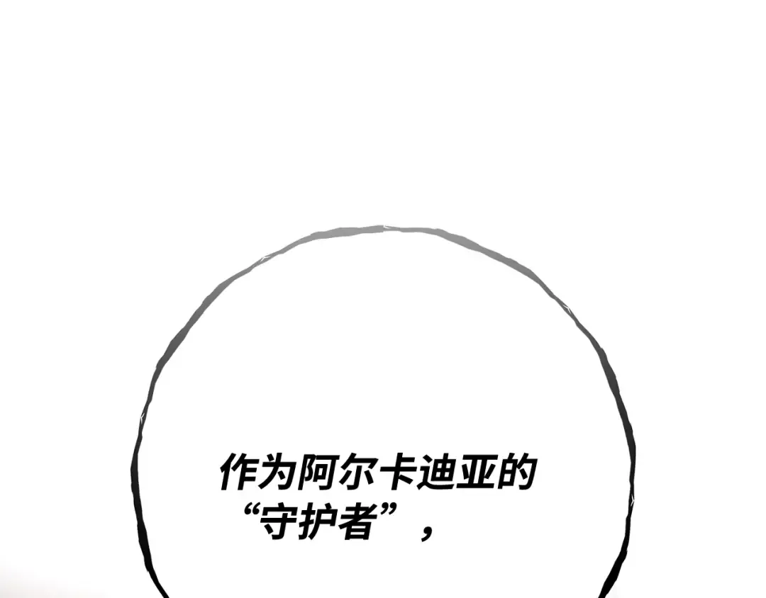 第89话 杀死巨龙（2） 第298页