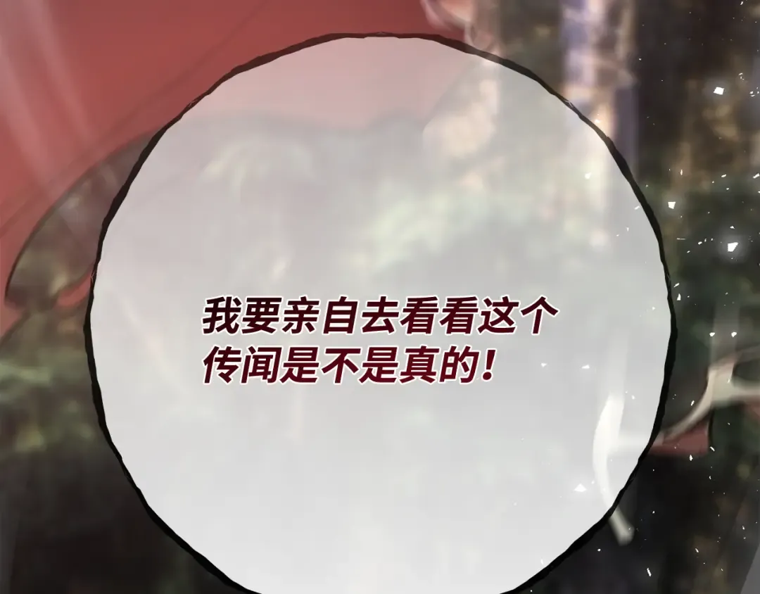 第89话 杀死巨龙（2） 第301页