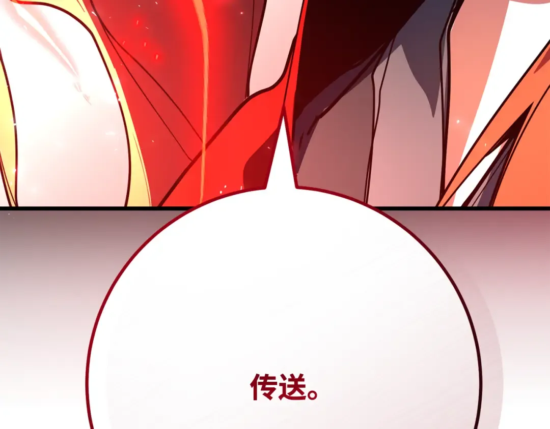 第89话 杀死巨龙（2） 第310页