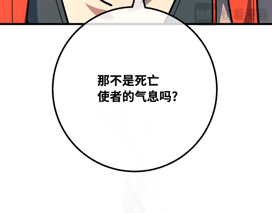 第90话 杀死巨龙（3） 第39页