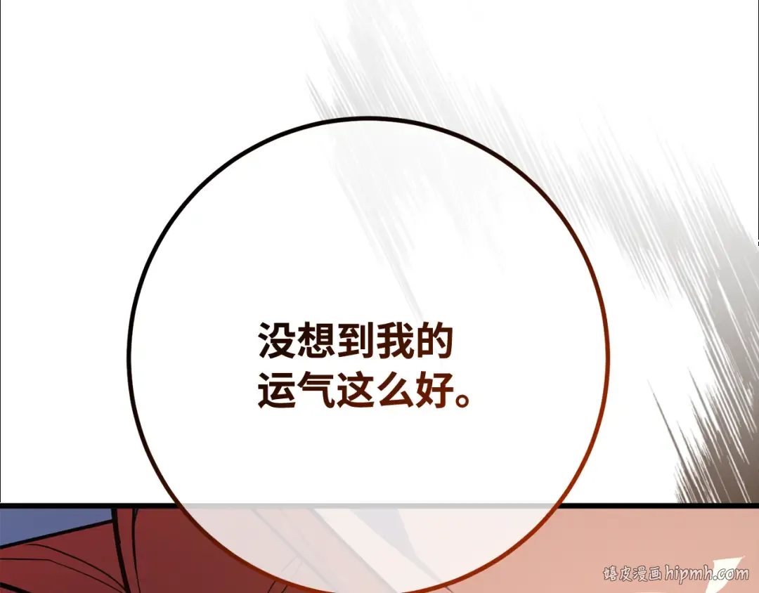 第90话 杀死巨龙（3） 第40页