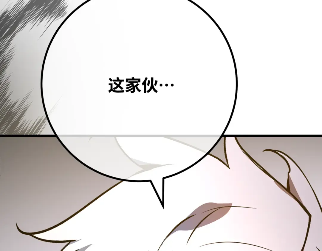 第90话 杀死巨龙（3） 第45页