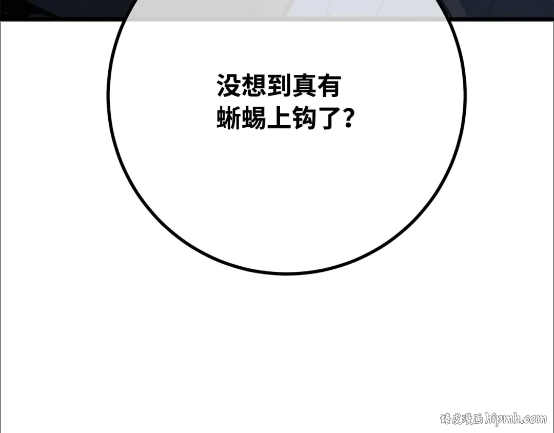 第90话 杀死巨龙（3） 第48页