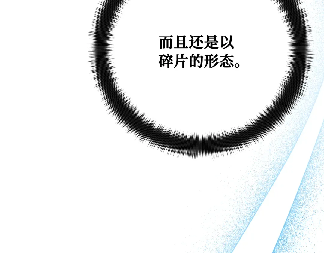 第90话 杀死巨龙（3） 第61页