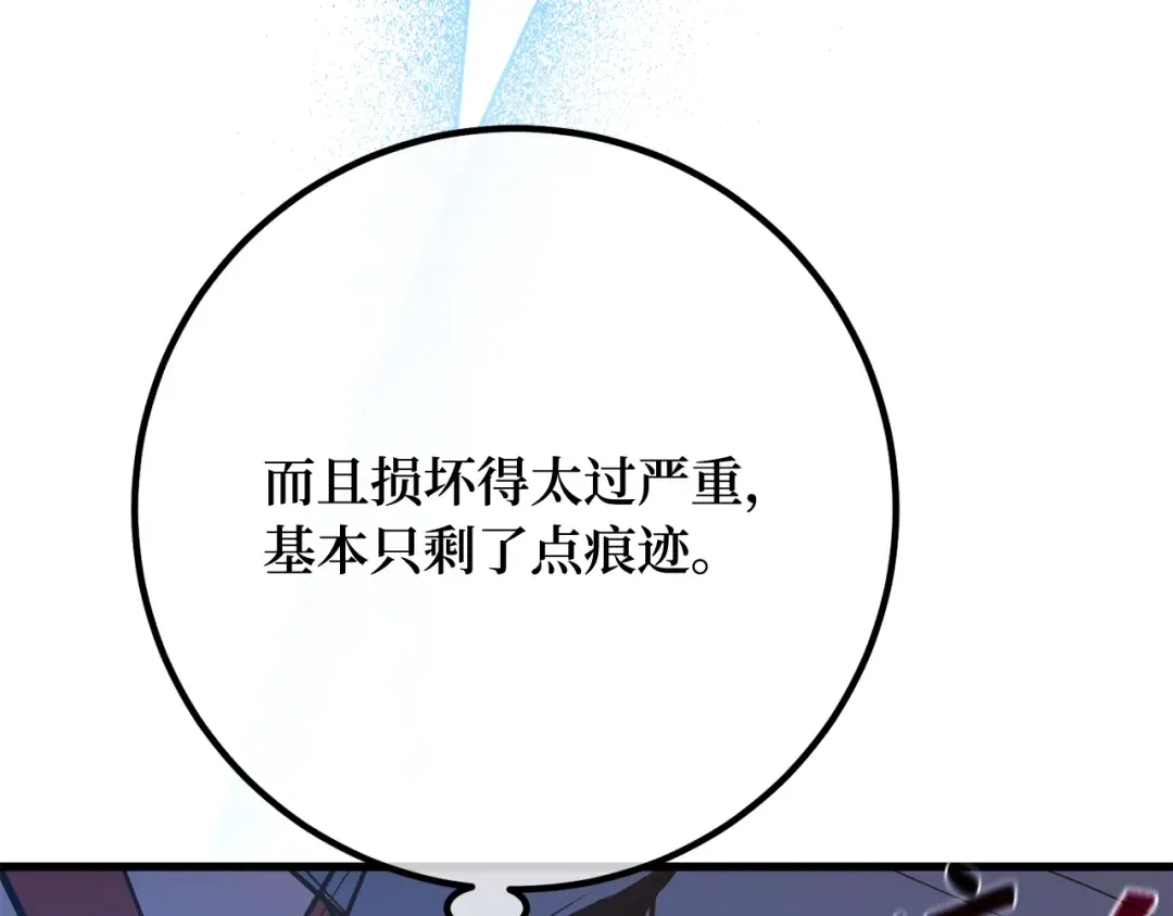 第90话 杀死巨龙（3） 第66页