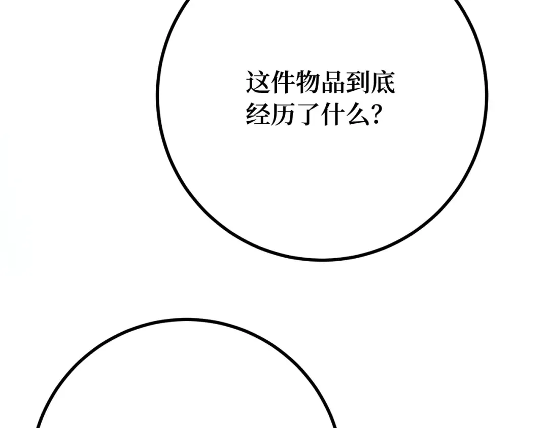 第90话 杀死巨龙（3） 第68页