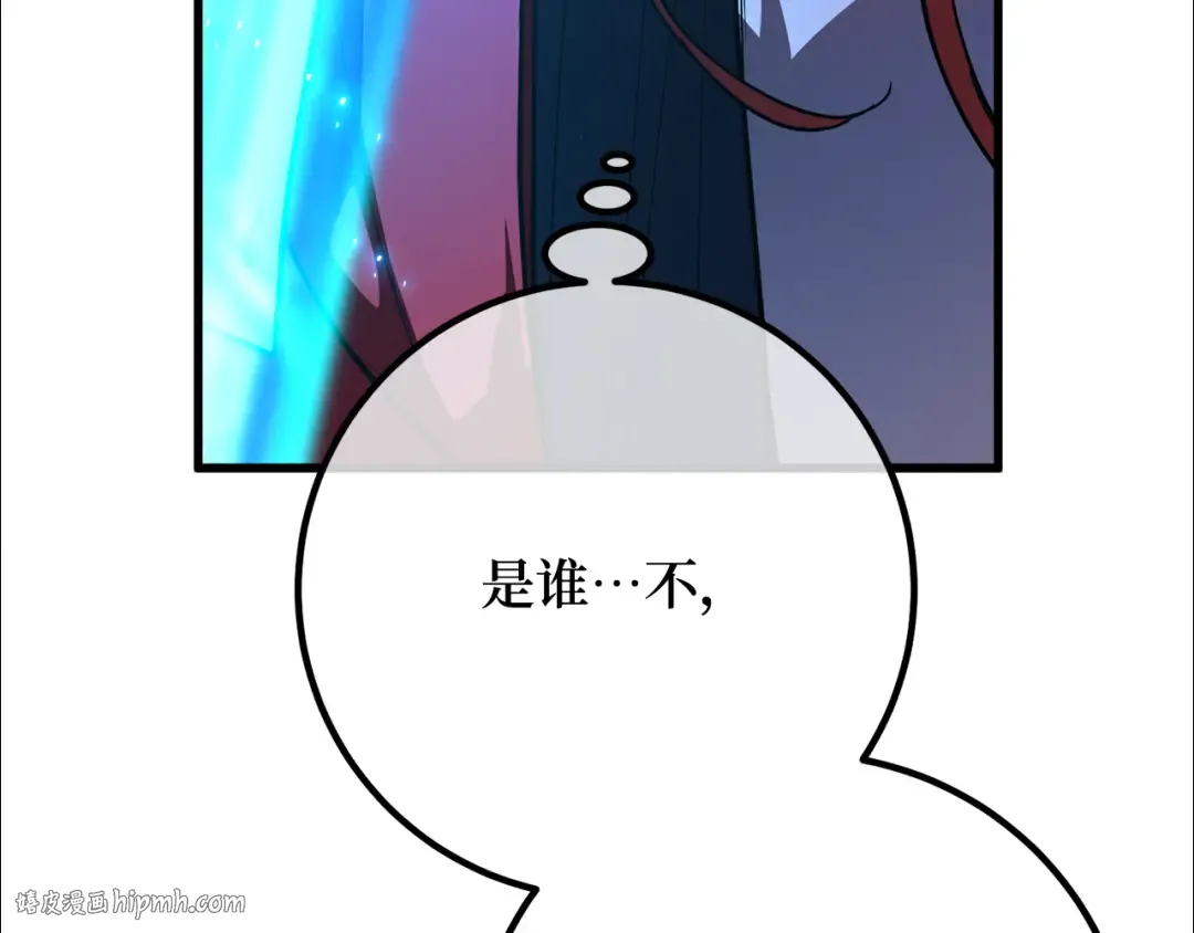 第90话 杀死巨龙（3） 第72页
