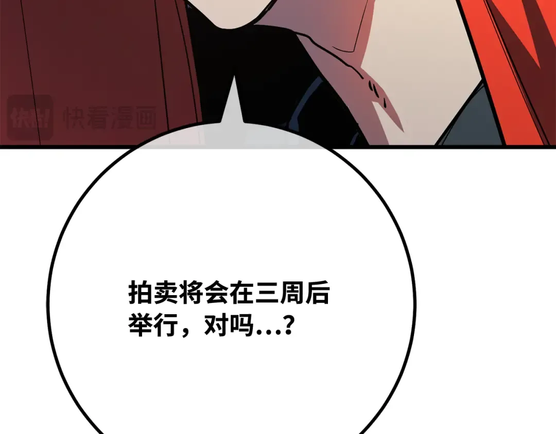第90话 杀死巨龙（3） 第84页