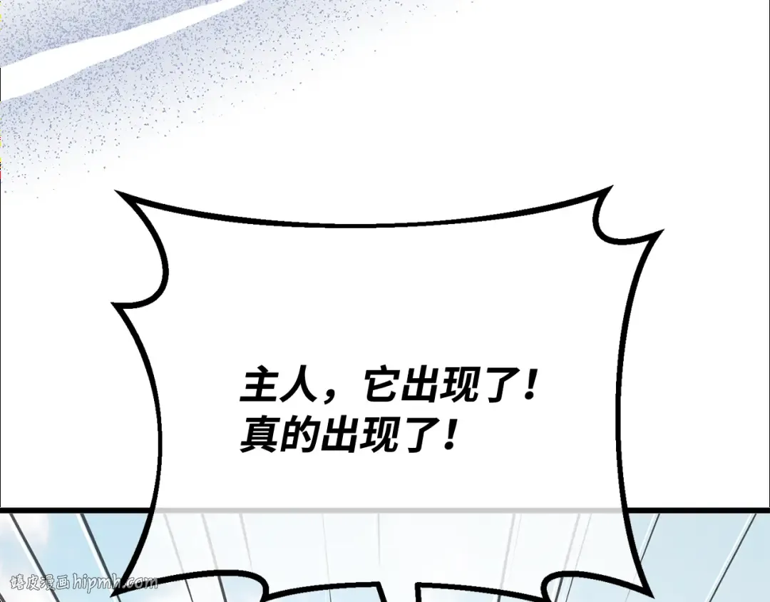 第90话 杀死巨龙（3） 第96页