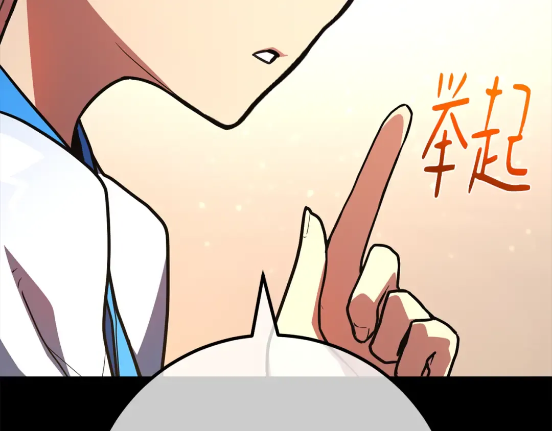 第90话 杀死巨龙（3） 第123页