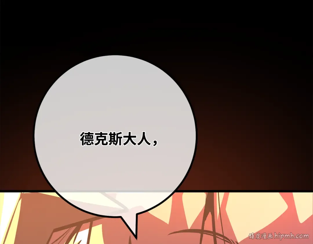 第90话 杀死巨龙（3） 第128页