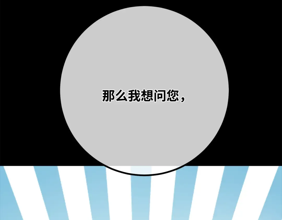 第90话 杀死巨龙（3） 第134页