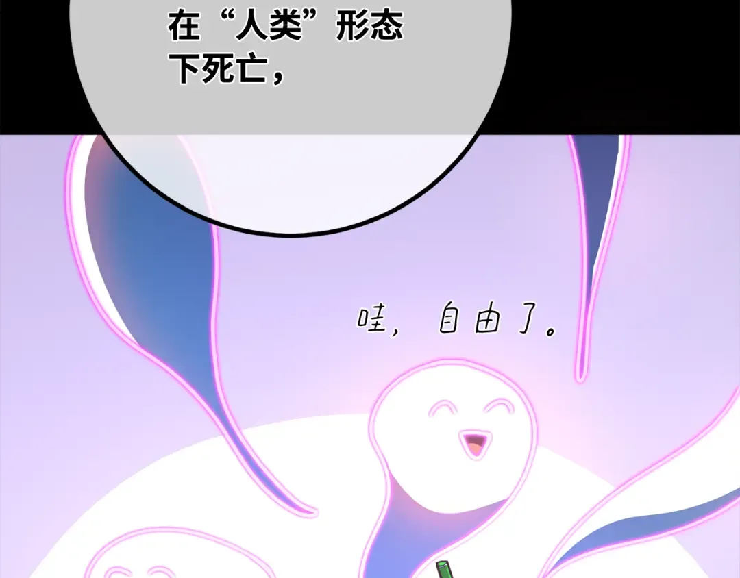 第90话 杀死巨龙（3） 第143页