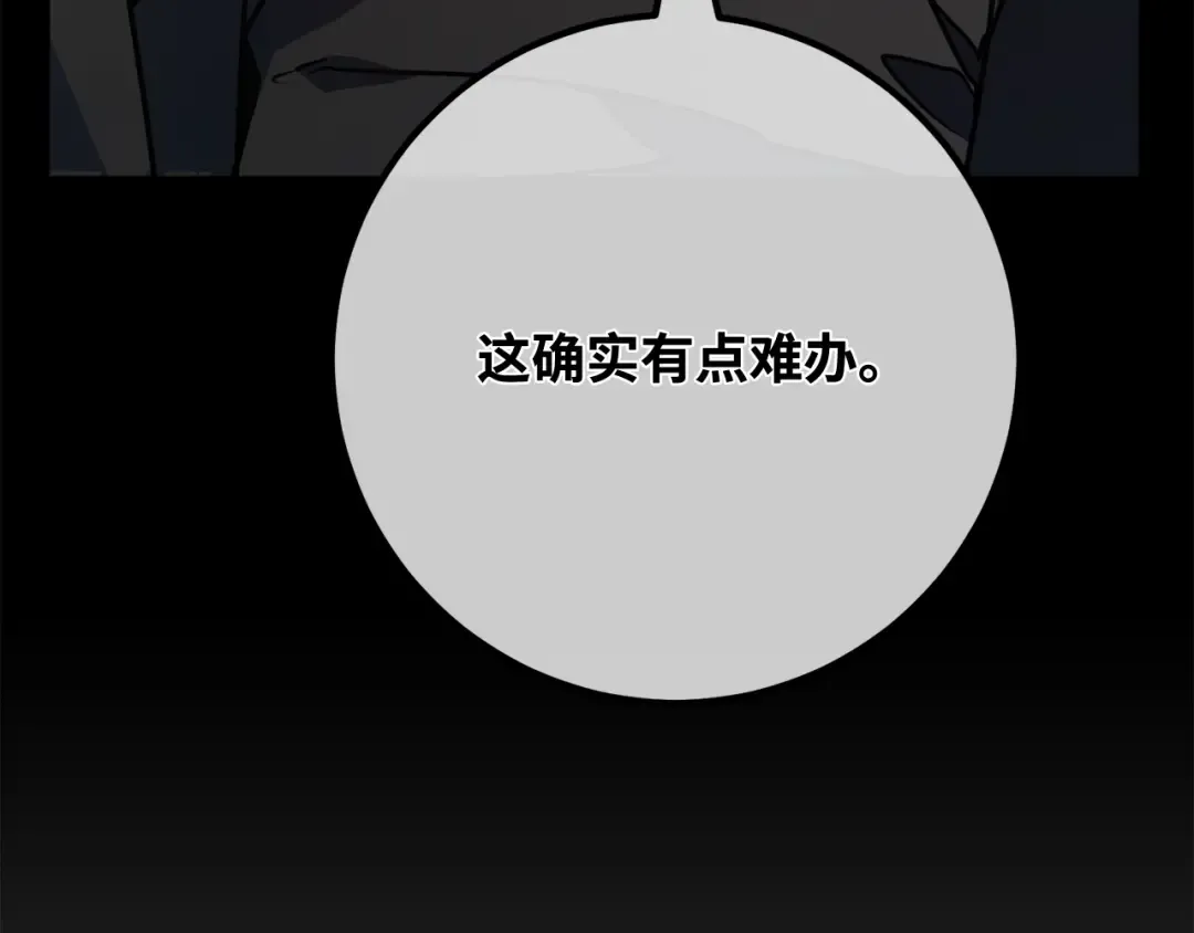 第90话 杀死巨龙（3） 第156页