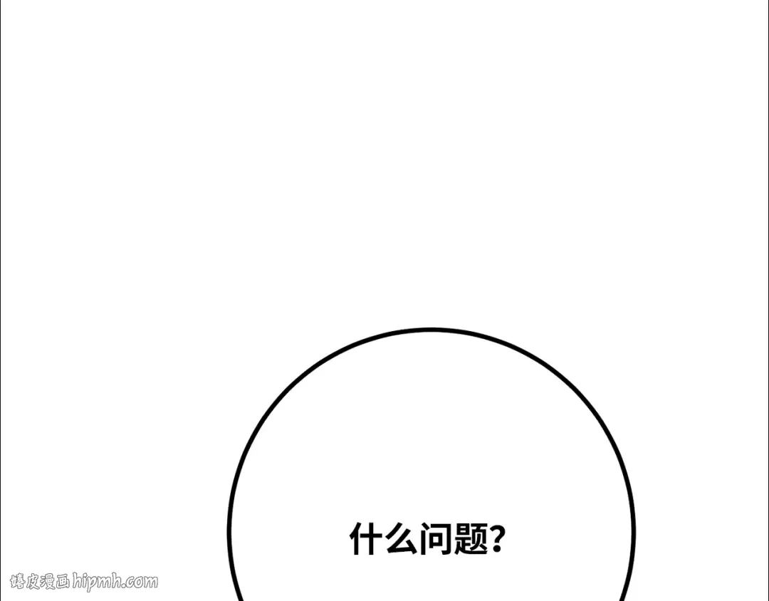 第90话 杀死巨龙（3） 第168页