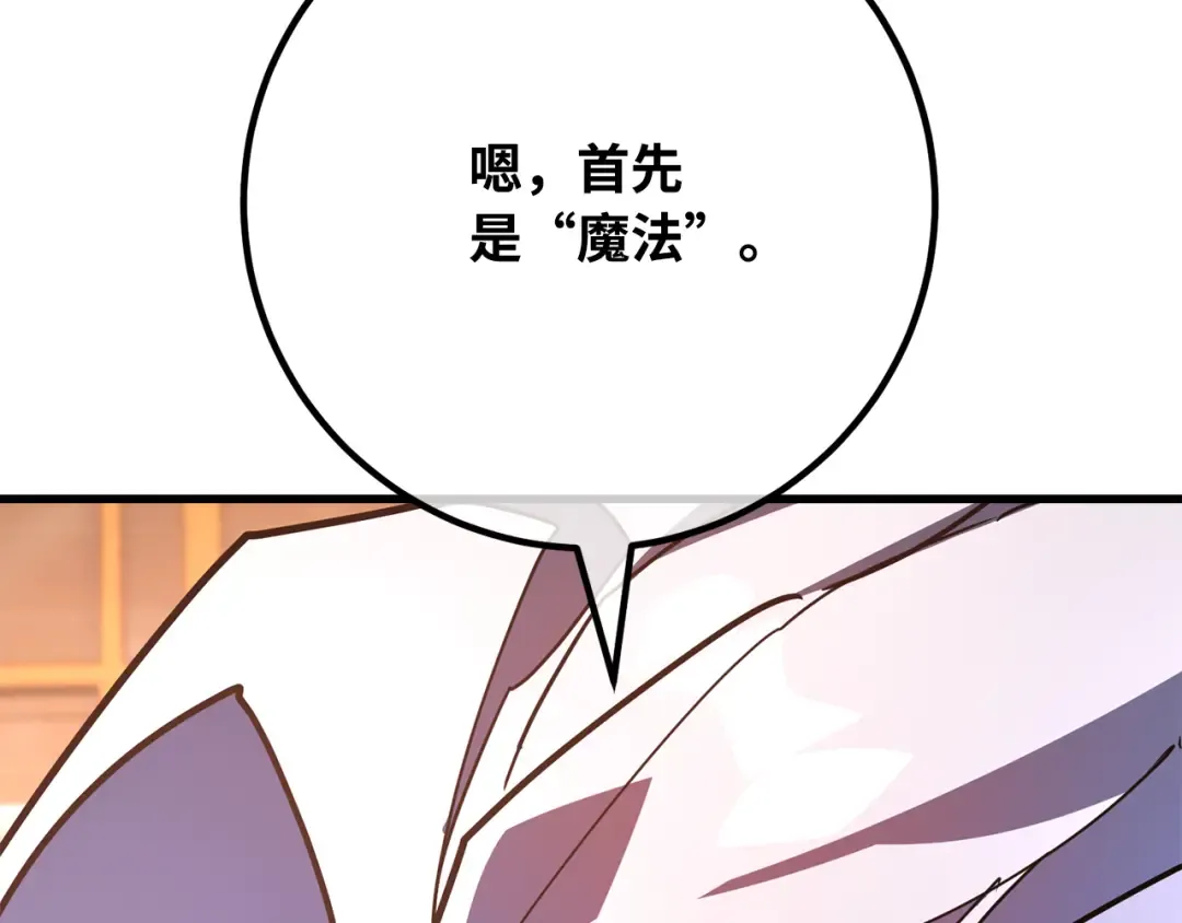 第90话 杀死巨龙（3） 第172页