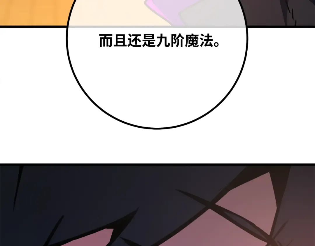 第90话 杀死巨龙（3） 第175页