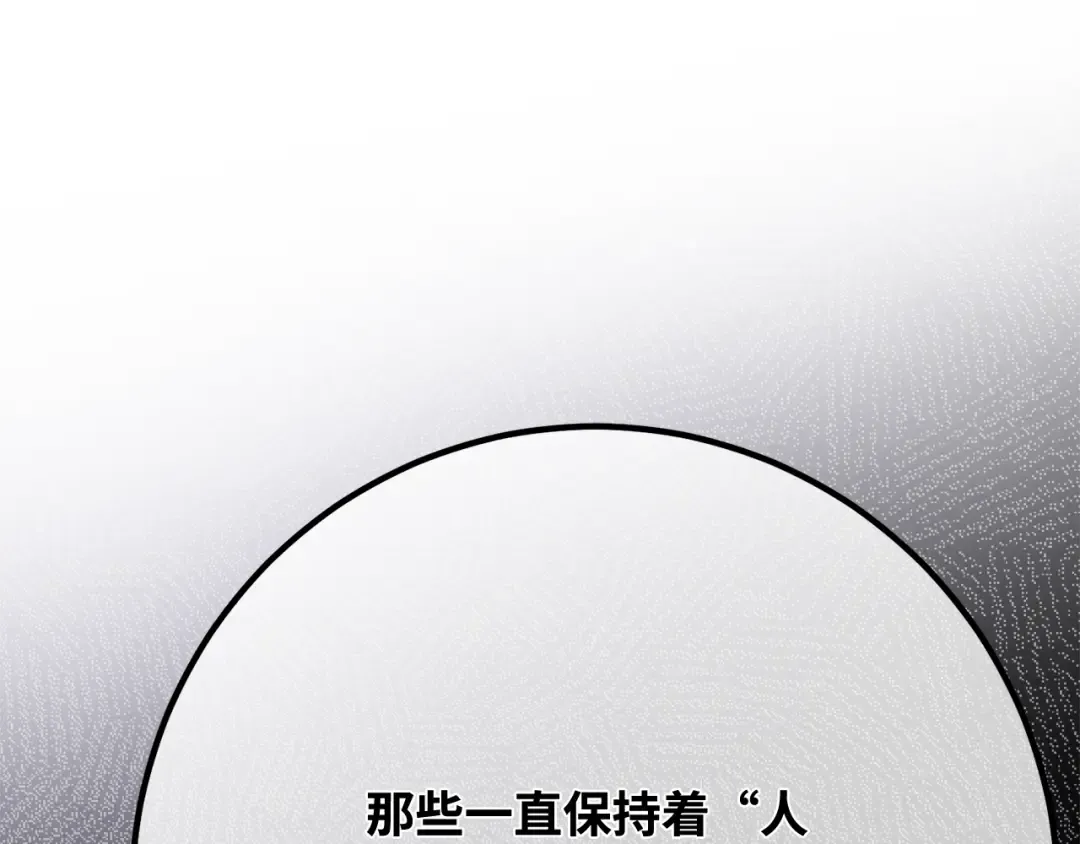 第90话 杀死巨龙（3） 第178页