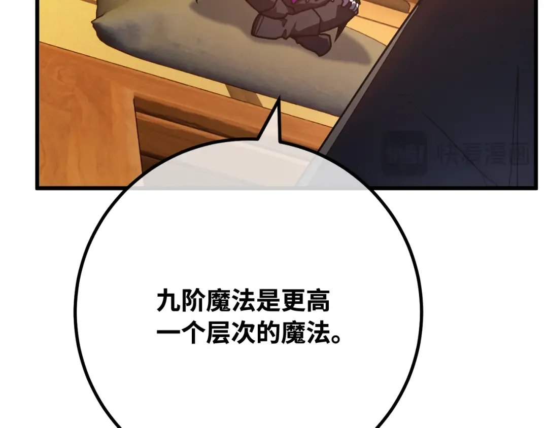 第90话 杀死巨龙（3） 第191页