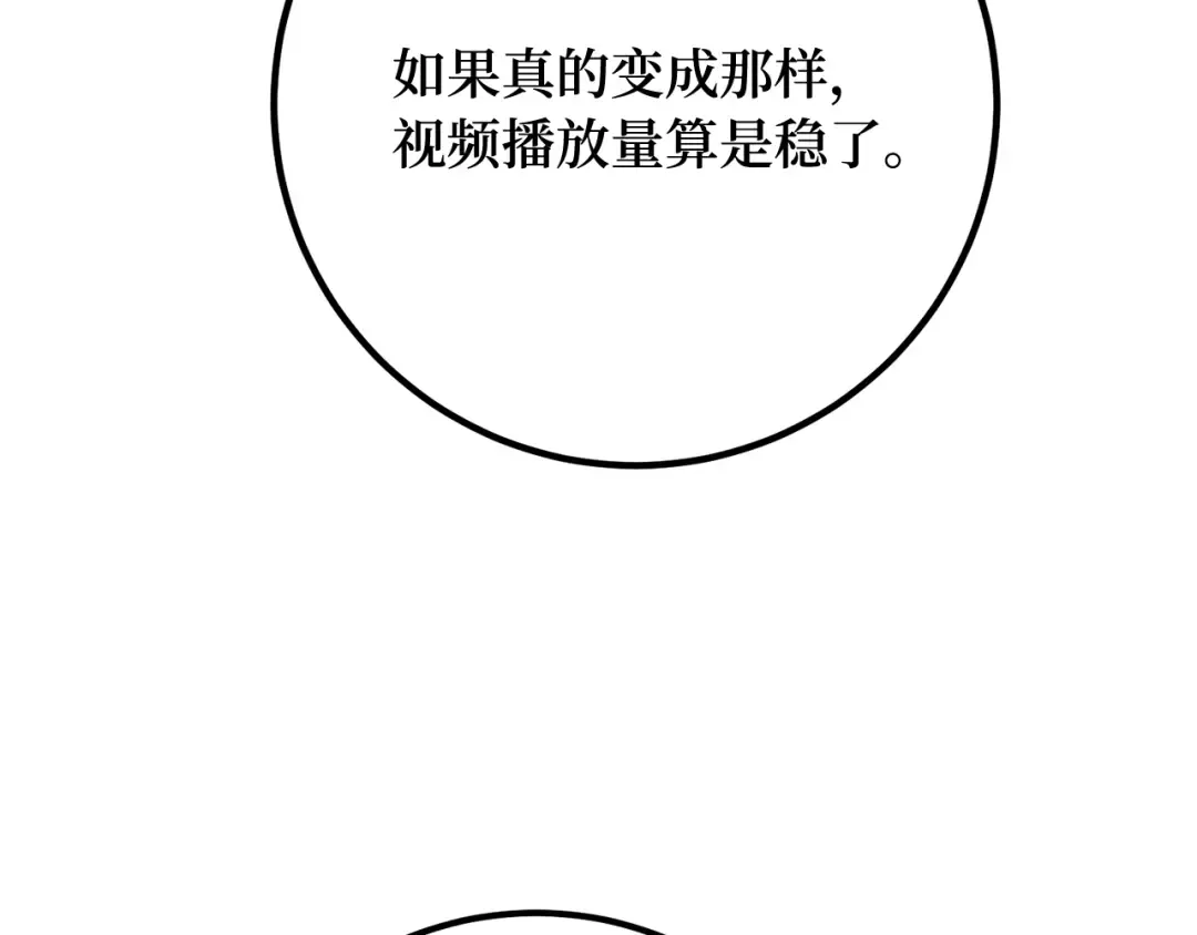 第90话 杀死巨龙（3） 第195页