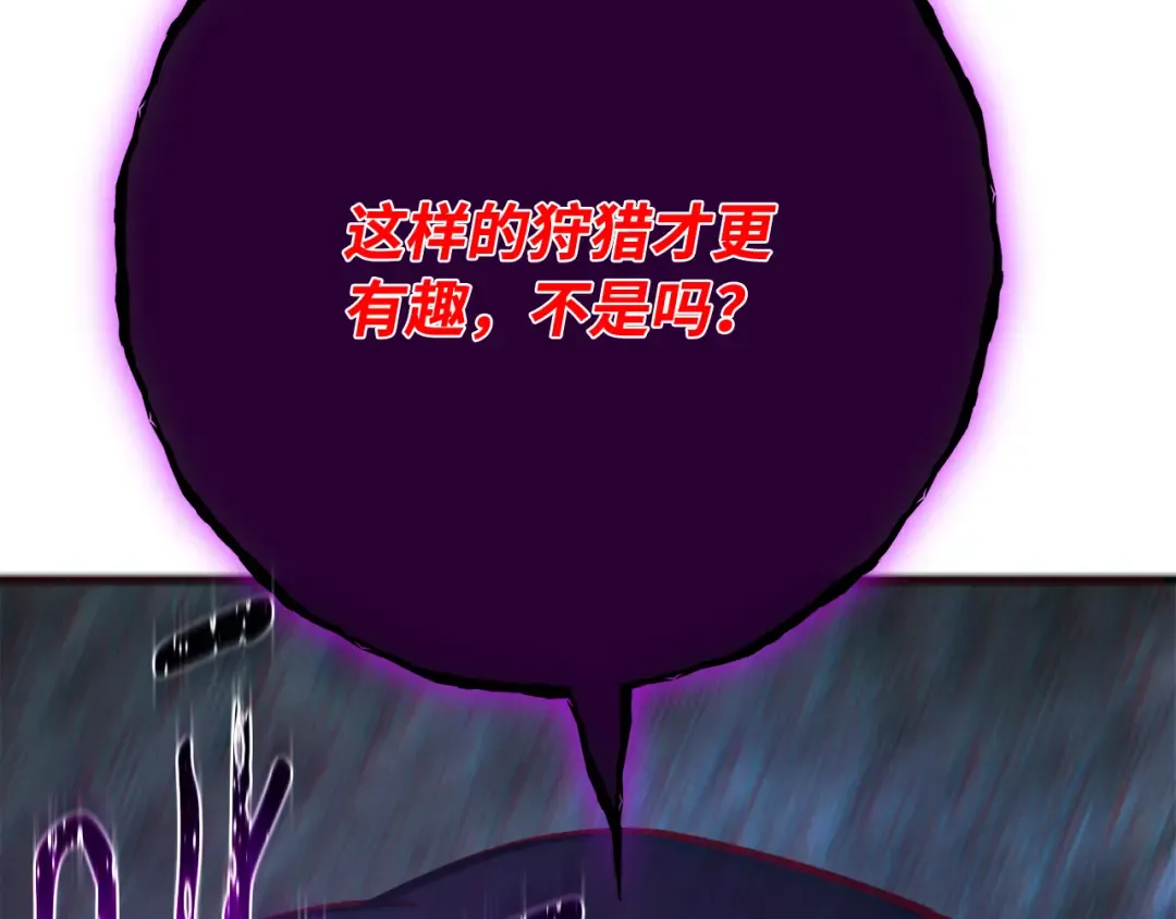 第90话 杀死巨龙（3） 第230页