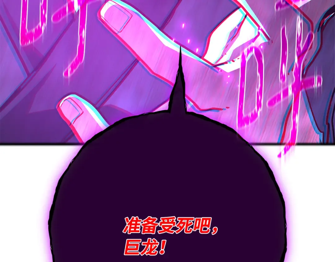 第90话 杀死巨龙（3） 第233页