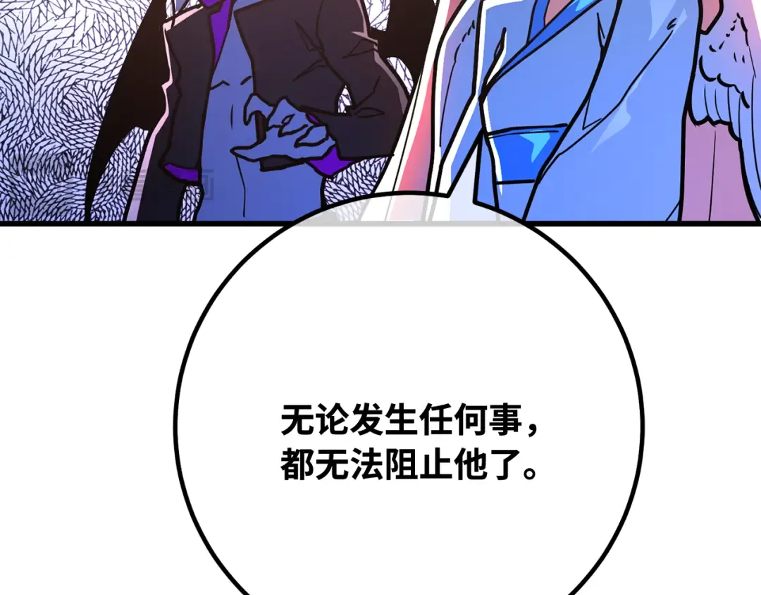 第90话 杀死巨龙（3） 第238页