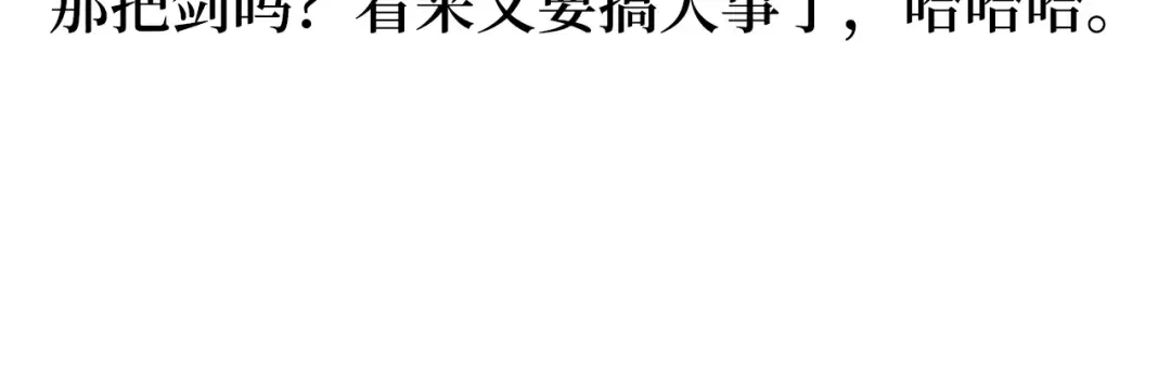 第90话 杀死巨龙（3） 第244页