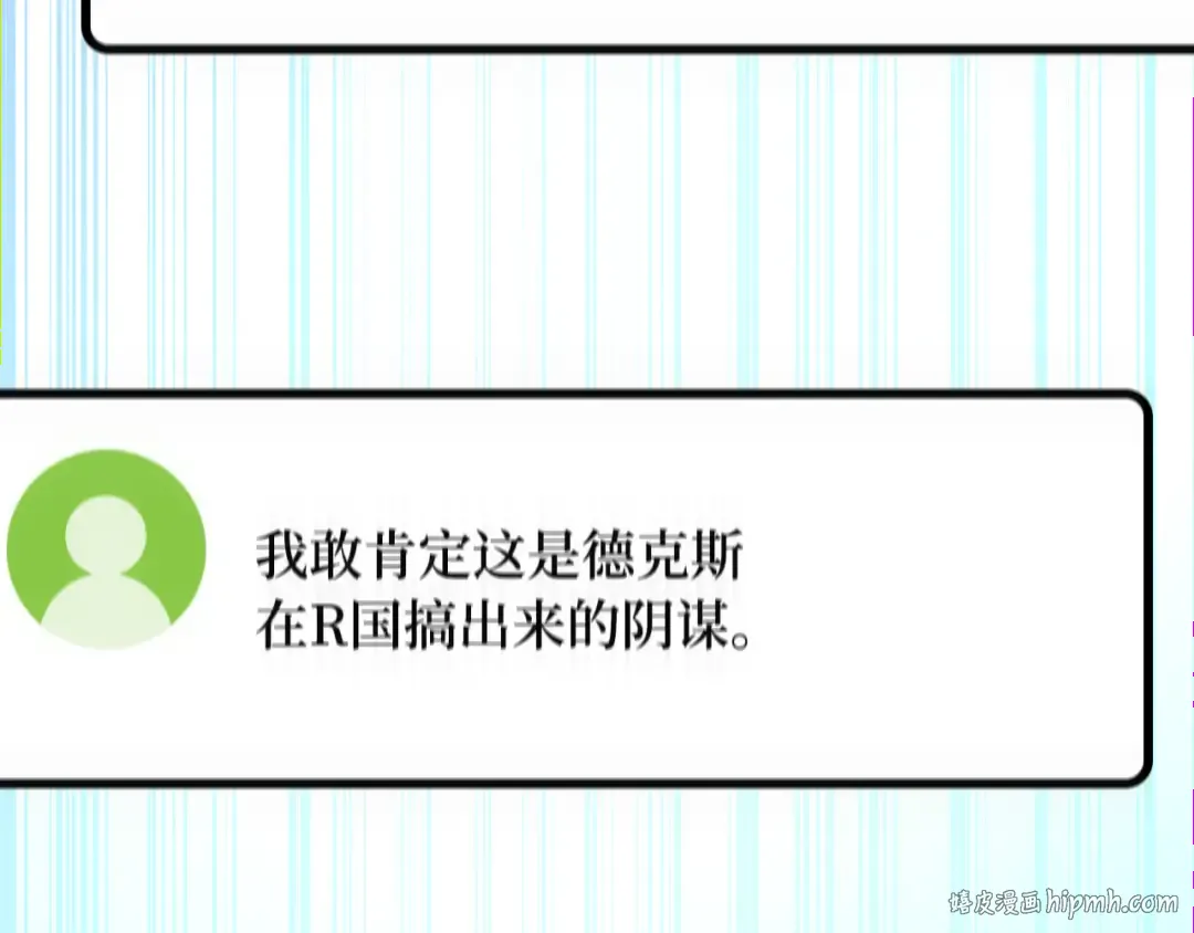 第90话 杀死巨龙（3） 第248页