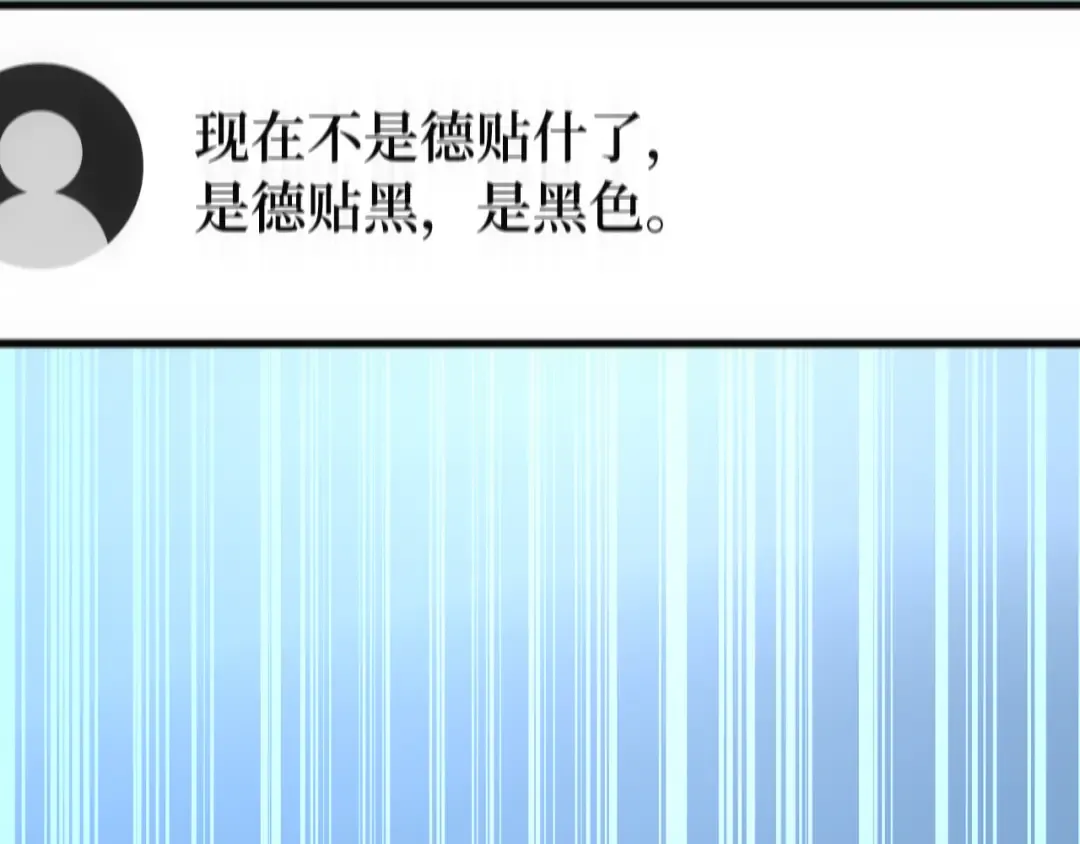 第90话 杀死巨龙（3） 第250页