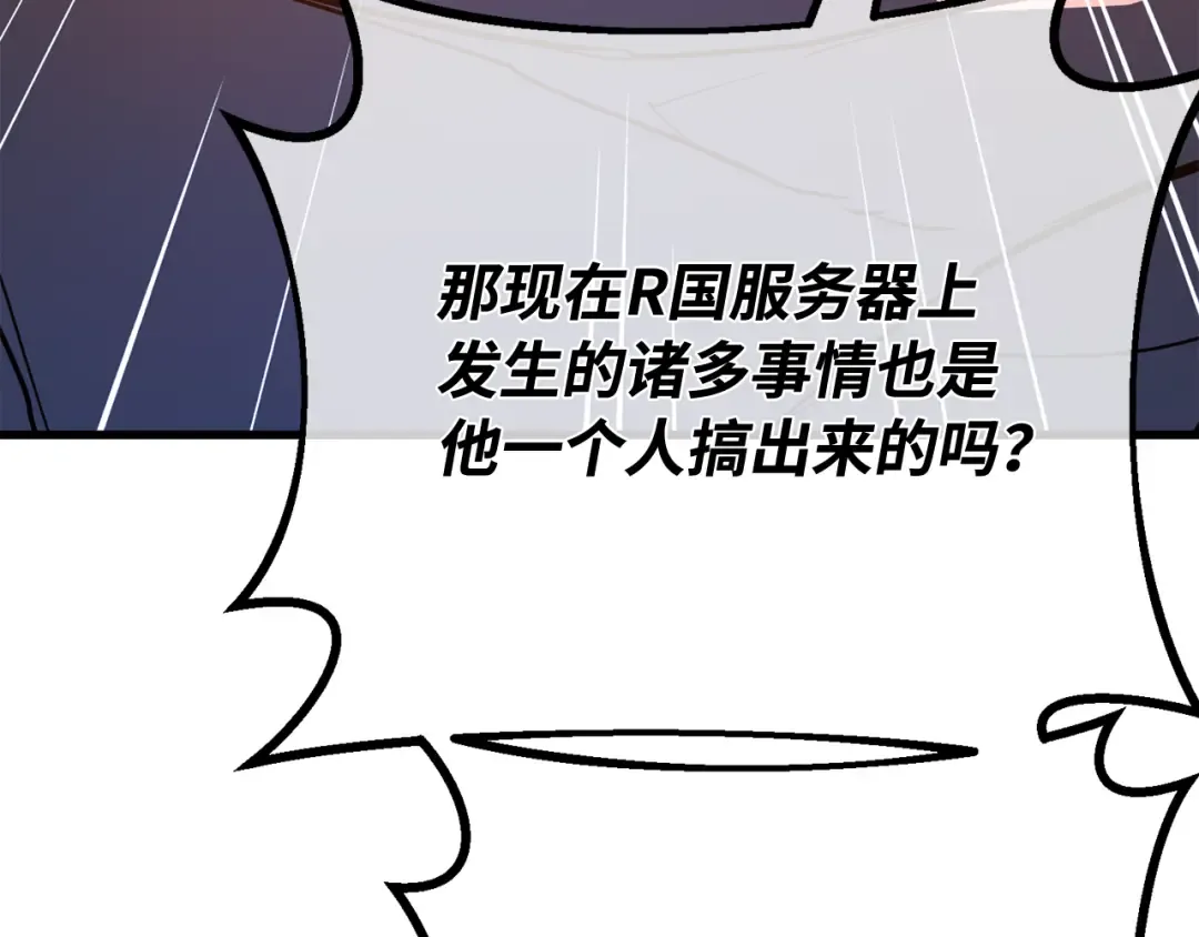 第90话 杀死巨龙（3） 第267页