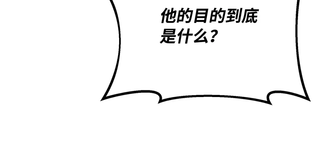 第90话 杀死巨龙（3） 第268页