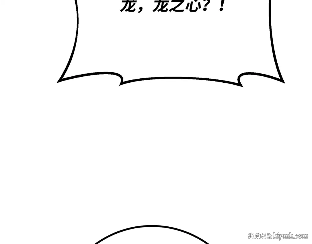 第90话 杀死巨龙（3） 第272页