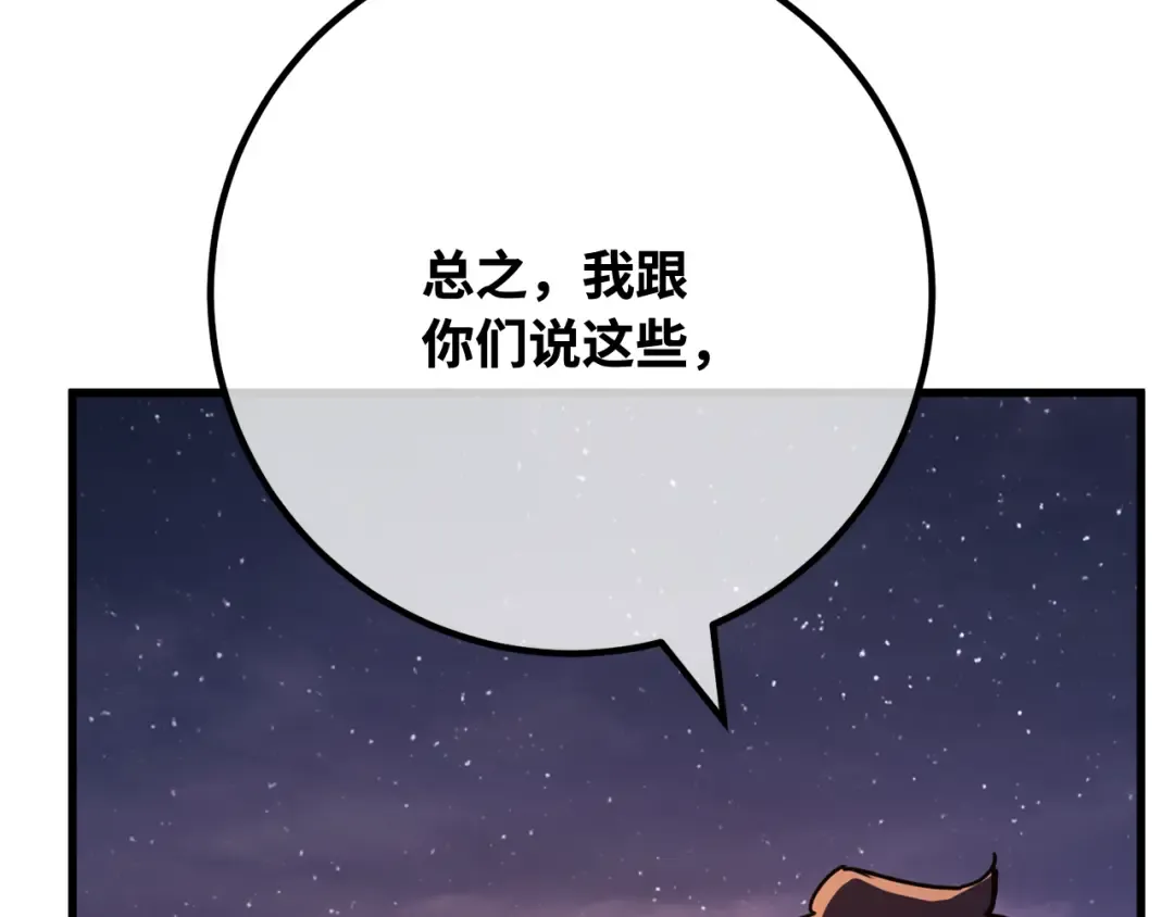 第90话 杀死巨龙（3） 第273页