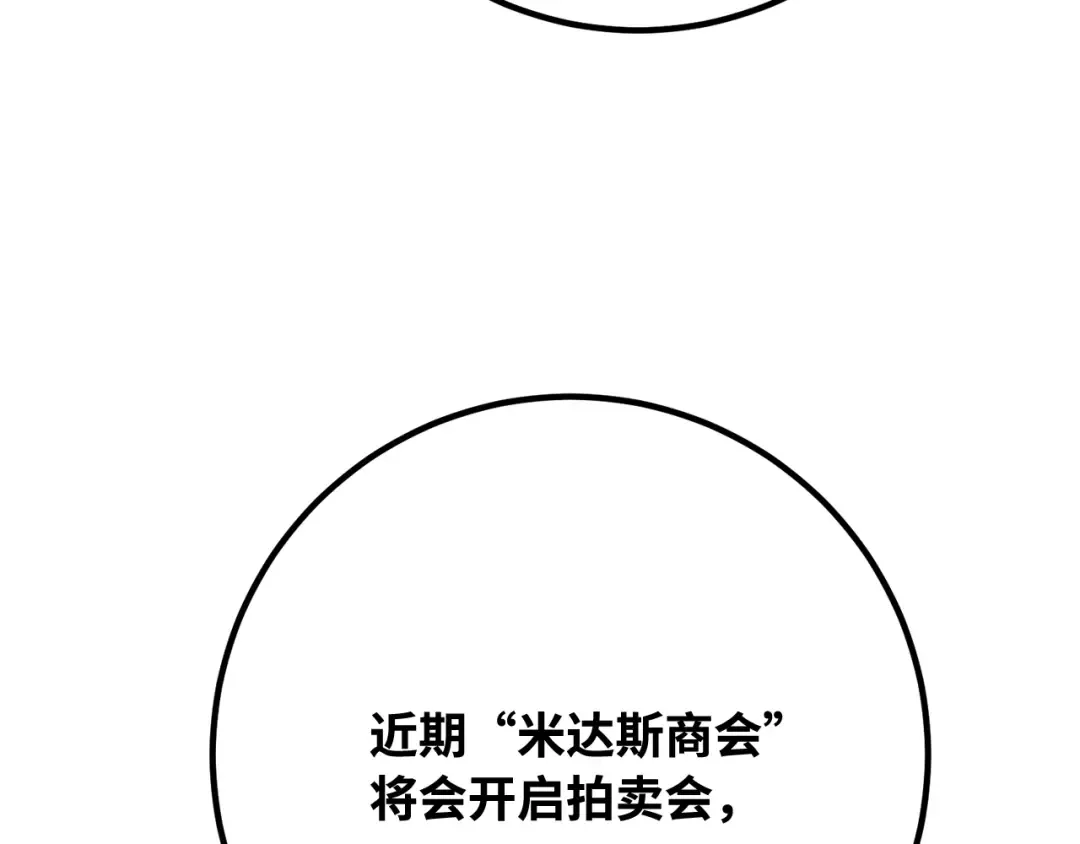 第90话 杀死巨龙（3） 第276页