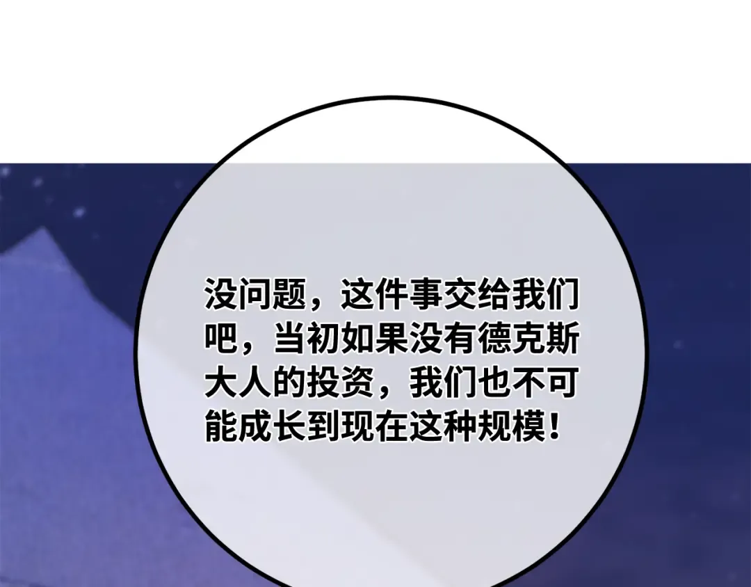第90话 杀死巨龙（3） 第282页