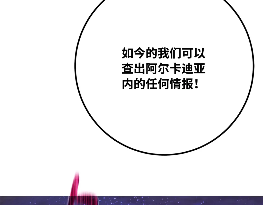 第90话 杀死巨龙（3） 第285页