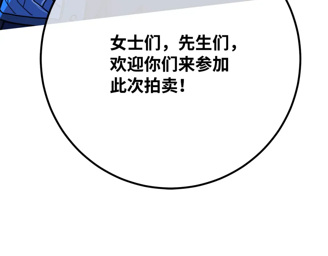 第90话 杀死巨龙（3） 第300页