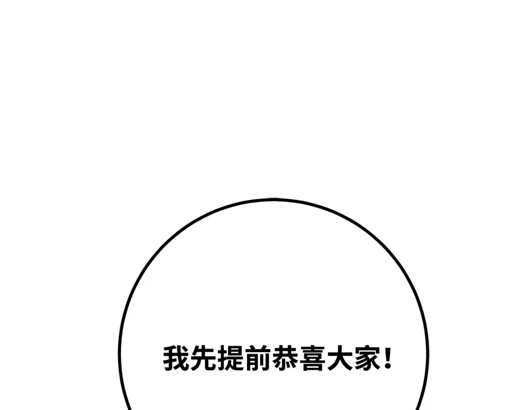 第90话 杀死巨龙（3） 第302页