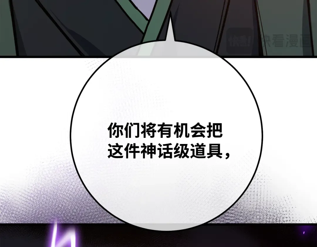 第90话 杀死巨龙（3） 第305页