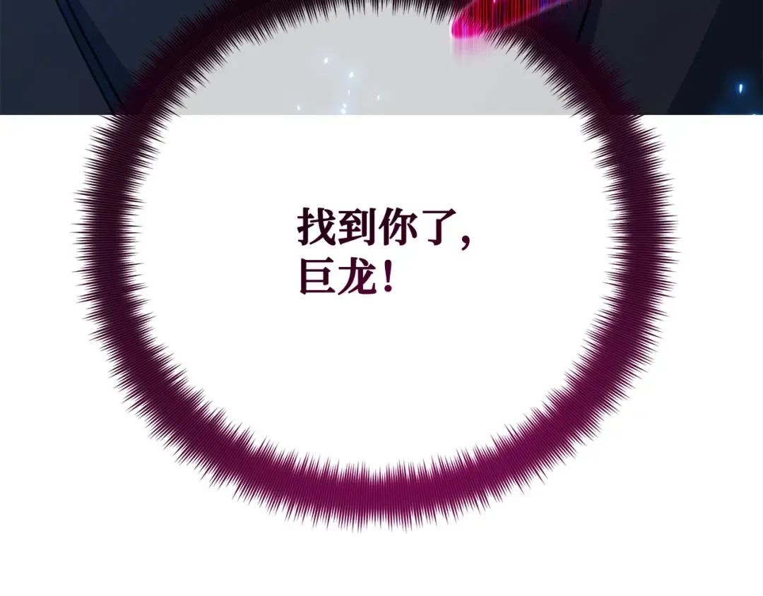 第90话 杀死巨龙（3） 第317页