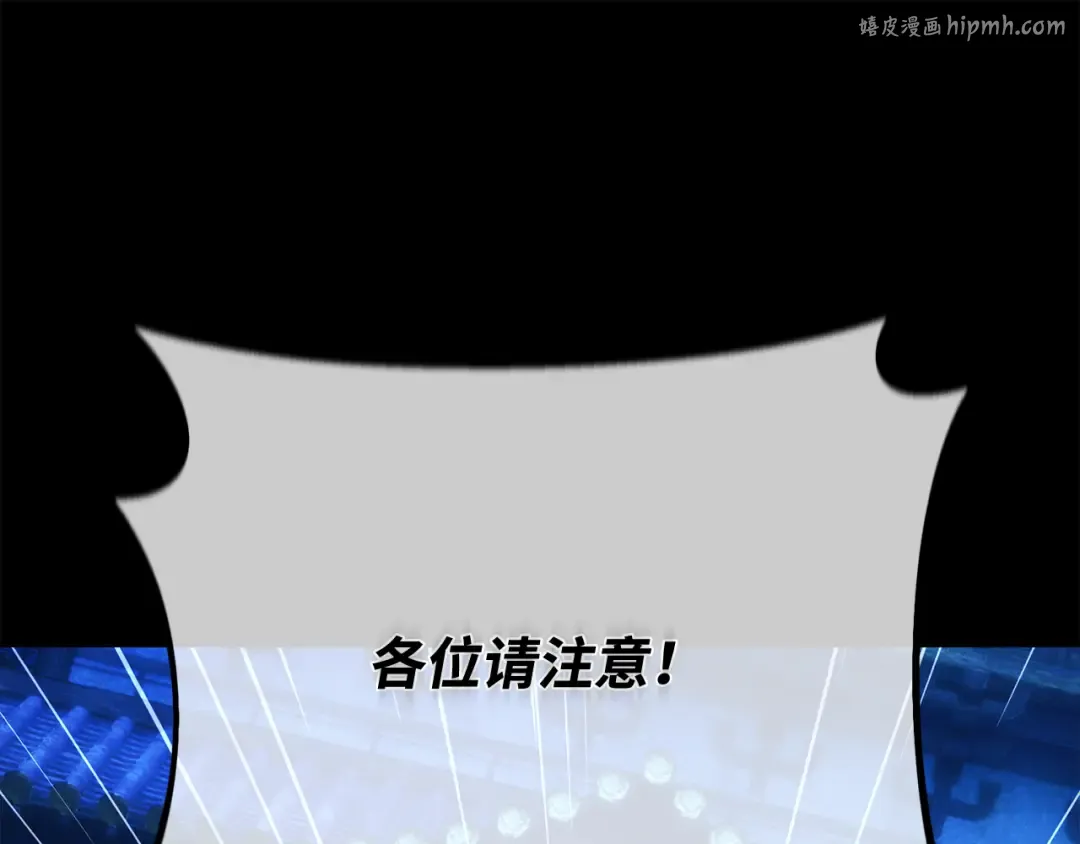 第91话 杀死巨龙（4） 第1页