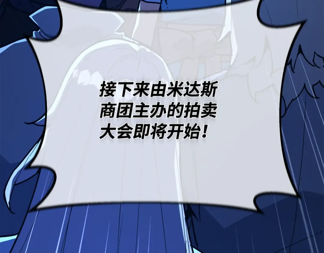 第91话 杀死巨龙（4） 第5页