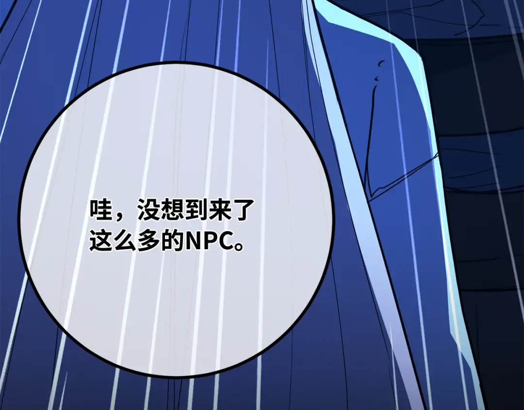 第91话 杀死巨龙（4） 第6页