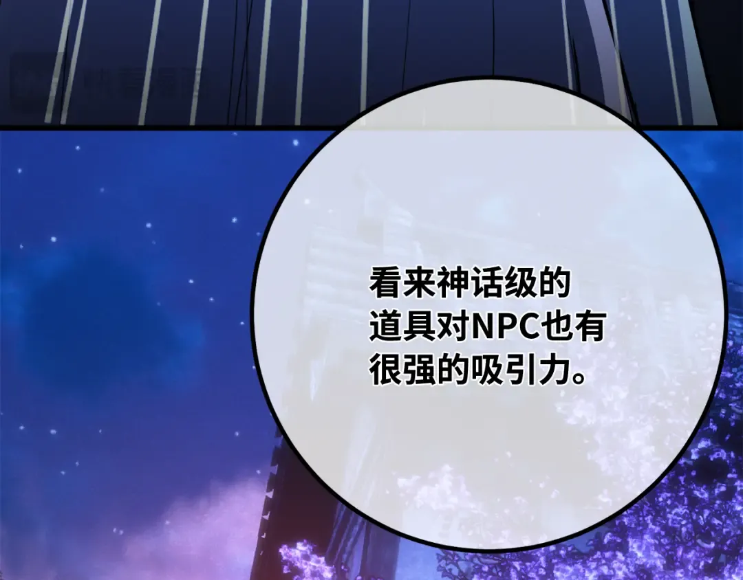 第91话 杀死巨龙（4） 第7页