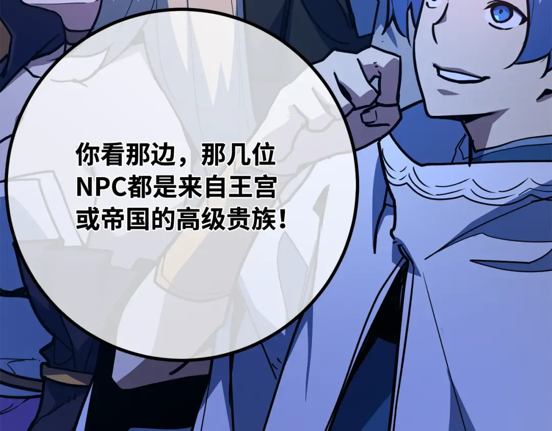 第91话 杀死巨龙（4） 第9页