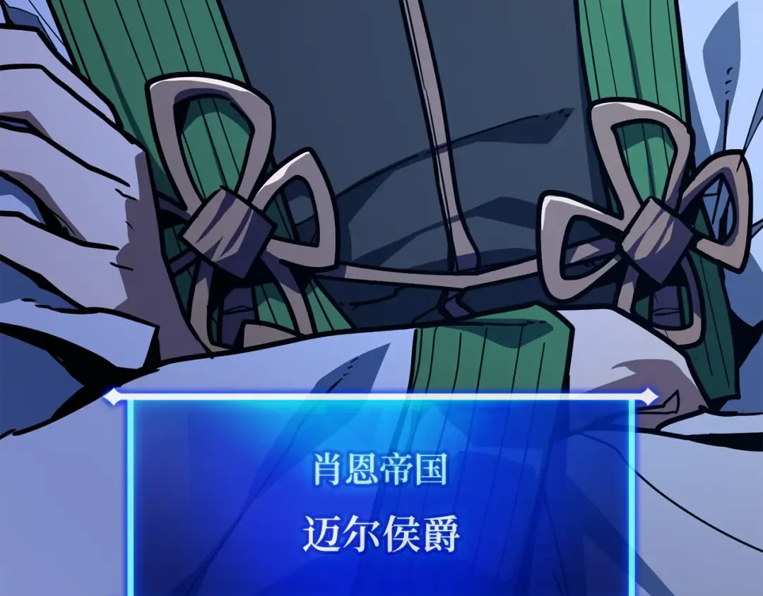 第91话 杀死巨龙（4） 第14页