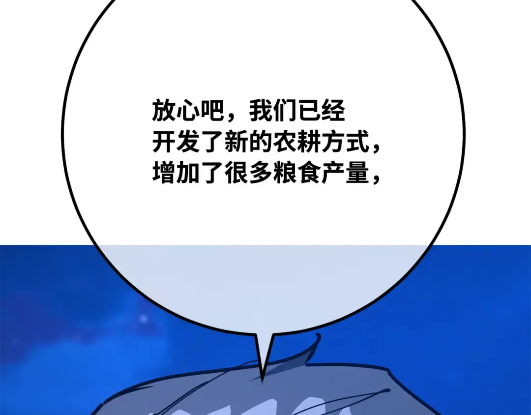 第91话 杀死巨龙（4） 第17页